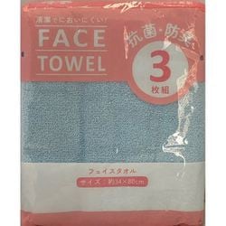 抗菌  ビーネカラー フェイスタオル  3枚入り BLUE FM436701