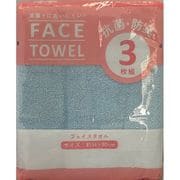 FM436701 [抗菌  ビーネカラー フェイスタオル  3枚入り BLUE]