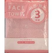 FM436702 [抗菌  ビーネカラー フェイスタオル  3枚入り PINK]