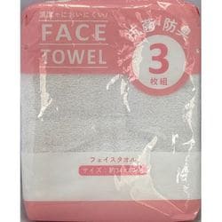 抗菌  ビーネカラー フェイスタオル  3枚入り WHITE FM436710