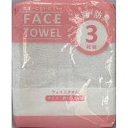 抗菌 ビーネカラー フェイスタオル 3枚入り WHITE FM436710