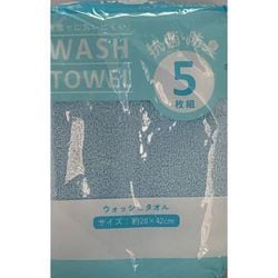 抗菌  ビーネカラー ウォッシュタオル  5枚入り BLUE WM436701