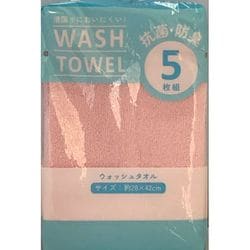 抗菌  ビーネカラー ウォッシュタオル  5枚入り PINK WM436702