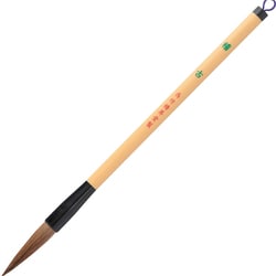 太筆稽古 JC333-4