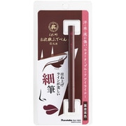 KFE2-068P [お化粧筆ぺん栗皮茶色 細字]