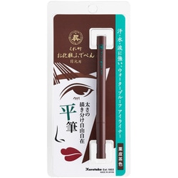 KFE3-068P [お化粧筆ぺん栗皮茶色 平筆]
