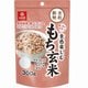 もっちりぷちっと食感楽しむもち玄米 300g