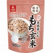 もっちりぷちっと食感楽しむもち玄米 900g