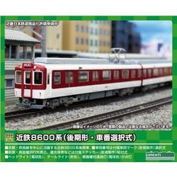 ヨドバシ.com - グリーンマックス GREENMAX 31709 Nゲージ完成品