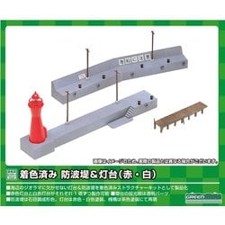 2624 Nゲージ 着色済み 防波堤＆灯台（赤・白） [鉄道模型レイアウト用品]