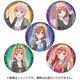 映画 五等分の花嫁 トレーディング缶バッジ vol.2 1個 [コレクショントイ]