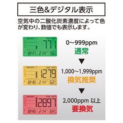 ヨドバシ.com - シンワ測定 Shinwa Rules デジタル二酸化炭素