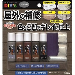KBKS2 [かくれん棒・型どり再生キット （ダーク系）]