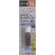 KBT01 [かくれん棒・タッチアップ ダークオーク]