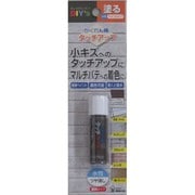 KBT08 [かくれん棒・タッチアップ ダークブラウン]