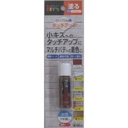 KBT10 [かくれん棒・タッチアップ ブラウン]