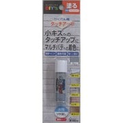 KBT23 [かくれん棒・タッチアップ グレー]
