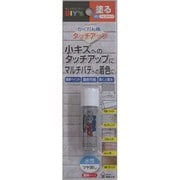 KBT71 [かくれん棒・タッチアップ ライトグレー]