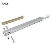 DKWパイプ組品1.7m用 10W 999DKW10
