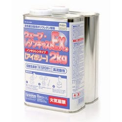 OM-157 レジンキャストEX 2kg （ノンキシレン・アイボリー） [模型用素材]
