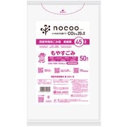指定ゴミ袋 西宮市 可燃 45L 半透明 50枚 65×80cm 厚さ0.020mm GCN54