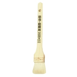 HS-03 [HS-03 防虫・防腐用刷毛 平型30mm]
