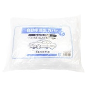 UX 自動車用養生カバーS