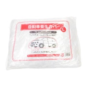 UX 自動車用養生カバーL