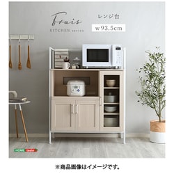 ヨドバシ.com - HOME taste ホームテイスト FRA-90R ホワイトオーク