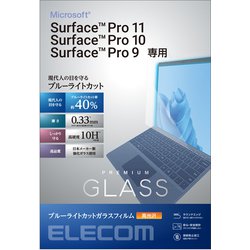 Surface Pro 第11世代/10/9/9 With 5G 13インチ用 ガラスフィルム ブルーライトカット 高光沢 指紋防止 ガラス厚 0.33mm 強化ガラス 硬度10H 飛散防止 気泡防止 TB-MSP9FLGGBL