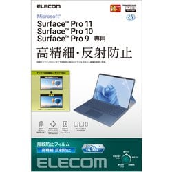 Surface Pro 第11世代/10/9/9 With 5G 13インチ用 フィルム 反射防止 高精細 指紋防止 指すべりなめらか アンチグレア マット 気泡防止 TB-MSP9FLFAHD