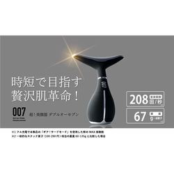 価格交渉可能❣PIDE＋超!美顔器 007 PIDE マットブラック 価格交渉可能❣PIDE＋超!美顔器 007 PIDE マットブラック