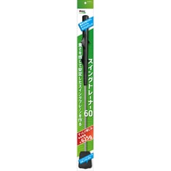 GV0236 [スイングトレーナー60 スイング練習用品]