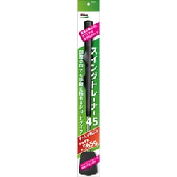 GV0237 [スイングトレーナー45 スイング練習用品]