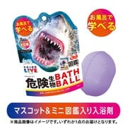 GKN1001 学研の図鑑ライブ 危険生物バスボール2 [コレクショントイ]