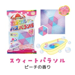 ASO0502 あそぶろ カラフルバスパラソル スウィートパラソル [バスボール]