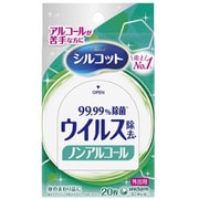 シルコット ウイルス除去 ノンアルコールタイプ ウェットティッシュ 外出用 20枚