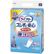 ライフリー ズレずに安心 うす型 紙パンツ専用 尿とりパッド 2回 70枚
