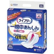 ライフリー 一晩中あんしん 尿とりパッド 24枚