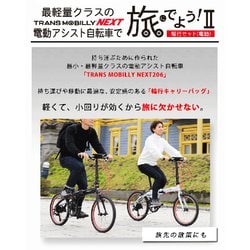 ヨドバシ.com - RENAULT ルノー 旅に出よう！輪行セットII（電動）TM 