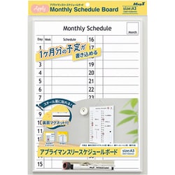 アプライマンスリースケジュールボード MAMB-3042W-Y