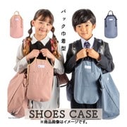 bonbonheur/ボンボヌール シューズバッグ ピンクベージュ bon001