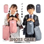 bonbonheur/ボンボヌール シューズバッグ ピンクベージュ bon002
