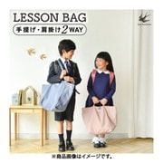 bonbonheur/ボンボヌール スクールバッグ A ピンクベージュ bon003
