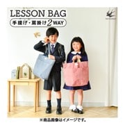 bonbonheur/ボンボヌールスクールバッグ B ピンクベージュ bon004