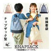 bonbonheur/ボンボヌール 体操着バッグ ピンクベージュ bon007