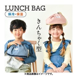 bonbonheur/ボンボヌール ランチバッグ（保冷・保温機能つき）ブルーグレー bon010
