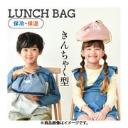bonbonheur/ボンボヌール ランチバッグ(保冷・保温機能つき)ブルーグレー bon010