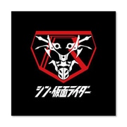 シン・仮面ライダー マルチクロス 仮面ライダー [キャラクターグッズ]