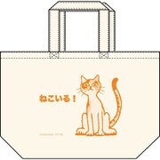 ねこいる！ ランチトートバッグ [キャラクターグッズ]
